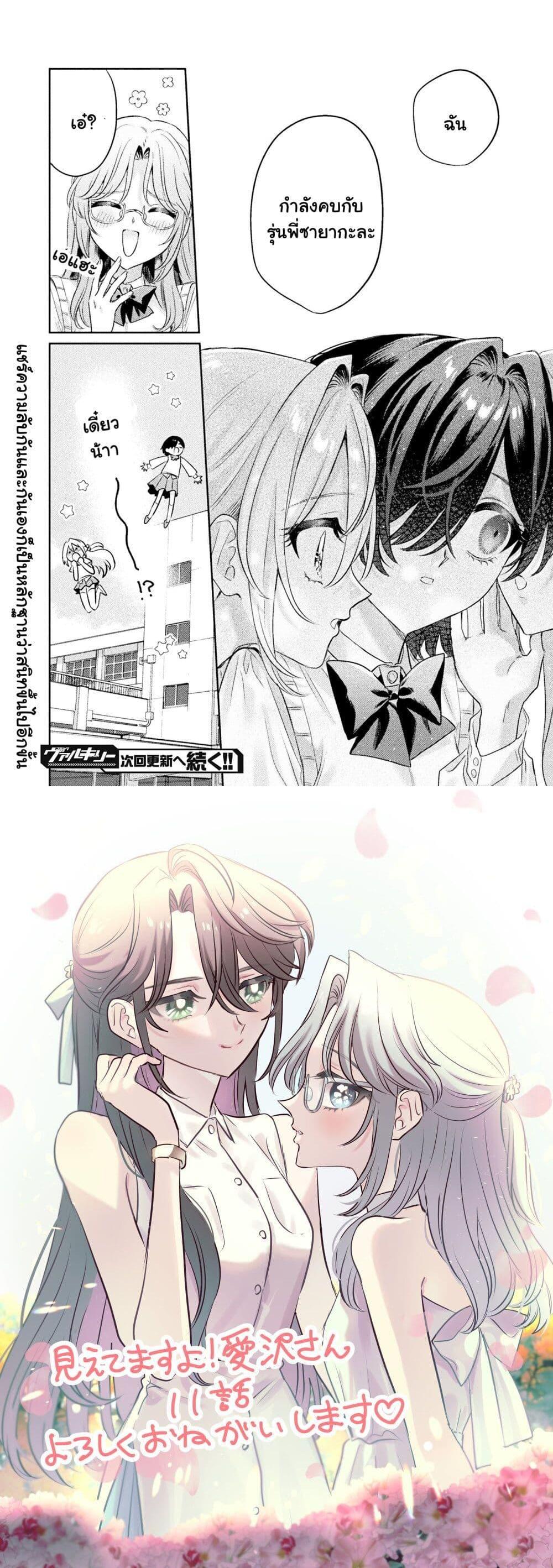 Manga-lc-com อ่านมังงะ อ่านการ์ตูน ออนไลน์ ฟรี Mietemasu yo! Aizawa-san ตอนที่ 1 2 3 4 5 6 7 8 9 10 11 12 13 14 ฟรี ไม่มีโฆษณา Manga-lc - อ่าน มังงะ อ่าน การ์ตูน ออนไลน์ อ่านมังงะ ฟรี