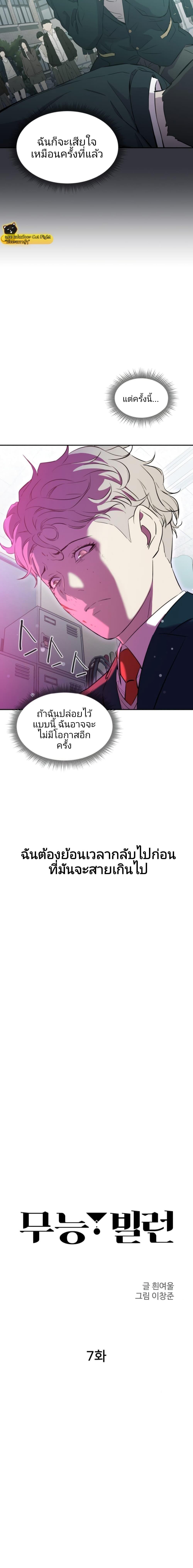 Manga-lc-com อ่านมังงะ อ่านการ์ตูน ออนไลน์ ฟรี Incompetent Villain ตอนที่ 1 2 3 4 5 6 7 8 9 10 11 12 13 14 ฟรี ไม่มีโฆษณา Manga-lc - อ่าน มังงะ อ่าน การ์ตูน ออนไลน์ อ่านมังงะ ฟรี