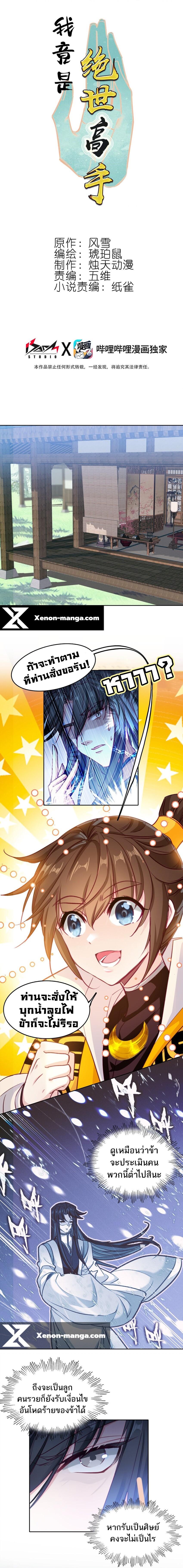 Manga-lc-com อ่านมังงะ อ่านการ์ตูน ออนไลน์ ฟรี I’m Actually a Peerless Powerhouse ตอนที่ 1 2 3 4 5 6 7 8 9 10 11 12 13 14 ฟรี ไม่มีโฆษณา Manga-lc - อ่าน มังงะ อ่าน การ์ตูน ออนไลน์ อ่านมังงะ ฟรี