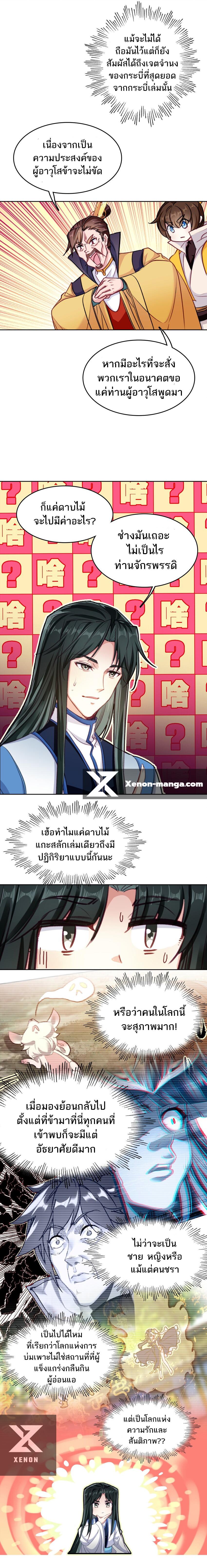 Manga-lc-com อ่านมังงะ อ่านการ์ตูน ออนไลน์ ฟรี I’m Actually a Peerless Powerhouse ตอนที่ 1 2 3 4 5 6 7 8 9 10 11 12 13 14 ฟรี ไม่มีโฆษณา Manga-lc - อ่าน มังงะ อ่าน การ์ตูน ออนไลน์ อ่านมังงะ ฟรี