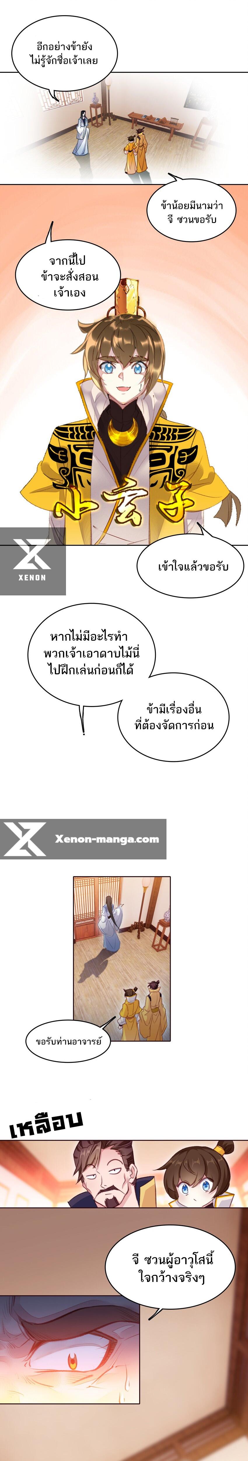 Manga-lc-com อ่านมังงะ อ่านการ์ตูน ออนไลน์ ฟรี I’m Actually a Peerless Powerhouse ตอนที่ 1 2 3 4 5 6 7 8 9 10 11 12 13 14 ฟรี ไม่มีโฆษณา Manga-lc - อ่าน มังงะ อ่าน การ์ตูน ออนไลน์ อ่านมังงะ ฟรี