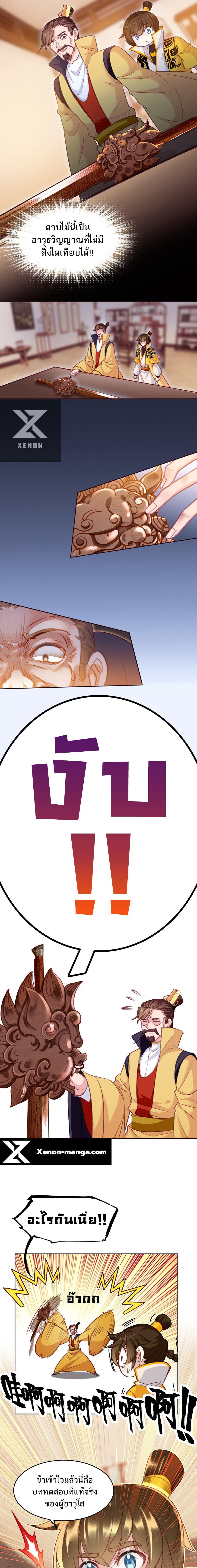 Manga-lc-com อ่านมังงะ อ่านการ์ตูน ออนไลน์ ฟรี I’m Actually a Peerless Powerhouse ตอนที่ 1 2 3 4 5 6 7 8 9 10 11 12 13 14 ฟรี ไม่มีโฆษณา Manga-lc - อ่าน มังงะ อ่าน การ์ตูน ออนไลน์ อ่านมังงะ ฟรี