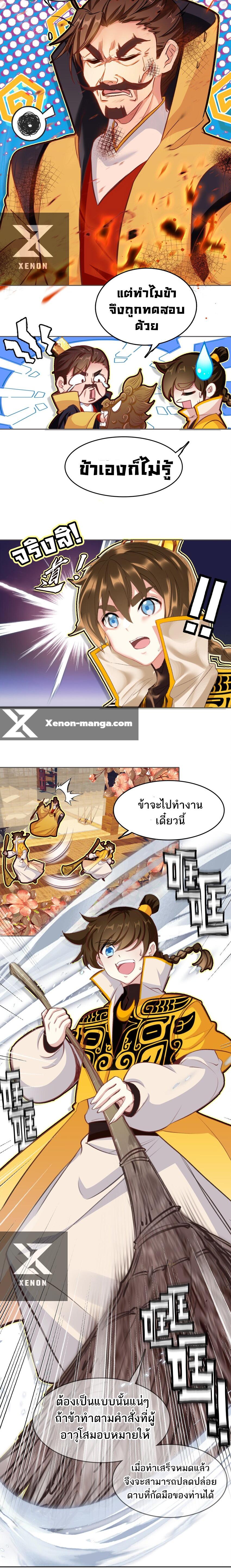 Manga-lc-com อ่านมังงะ อ่านการ์ตูน ออนไลน์ ฟรี I’m Actually a Peerless Powerhouse ตอนที่ 1 2 3 4 5 6 7 8 9 10 11 12 13 14 ฟรี ไม่มีโฆษณา Manga-lc - อ่าน มังงะ อ่าน การ์ตูน ออนไลน์ อ่านมังงะ ฟรี