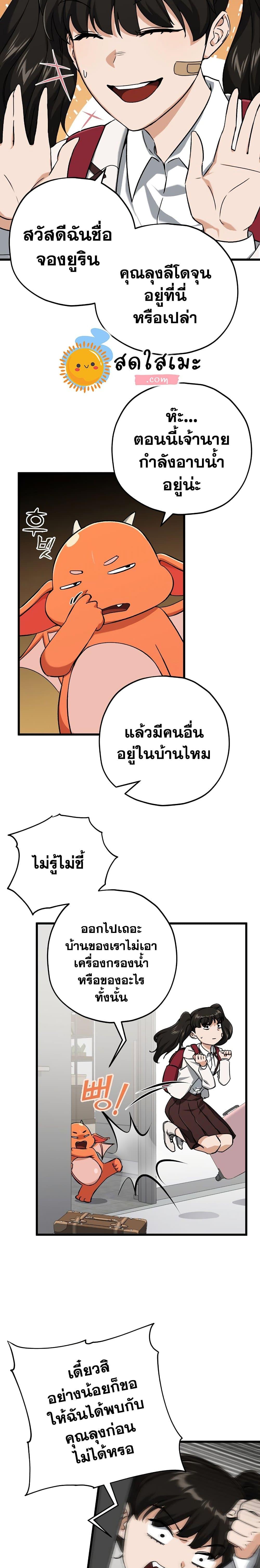 Manga-lc-com อ่านมังงะ อ่านการ์ตูน ออนไลน์ ฟรี My Dad Is Too Strong ตอนที่ 1 2 3 4 5 6 7 8 9 10 11 12 13 14 ฟรี ไม่มีโฆษณา Manga-lc - อ่าน มังงะ อ่าน การ์ตูน ออนไลน์ อ่านมังงะ ฟรี