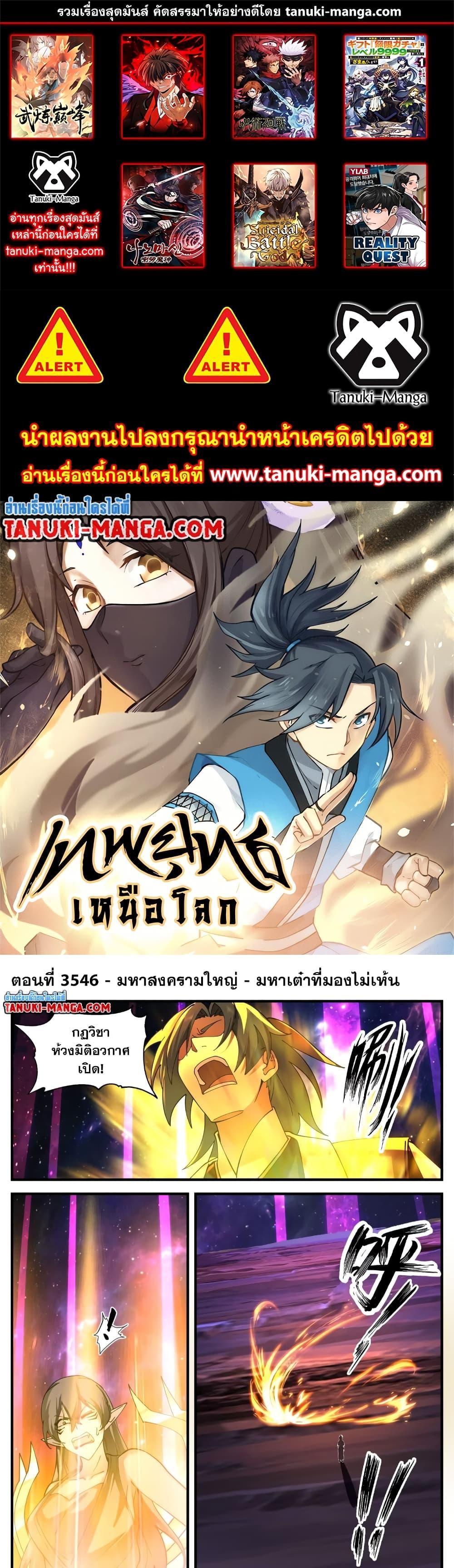 Manga-lc-com อ่านมังงะ อ่านการ์ตูน ออนไลน์ ฟรี Martial Peak เทพยุทธ์เหนือโลก ตอนที่ 1 2 3 4 5 6 7 8 9 10 11 12 13 14 ฟรี ไม่มีโฆษณา Manga-lc - อ่าน มังงะ อ่าน การ์ตูน ออนไลน์ อ่านมังงะ ฟรี
