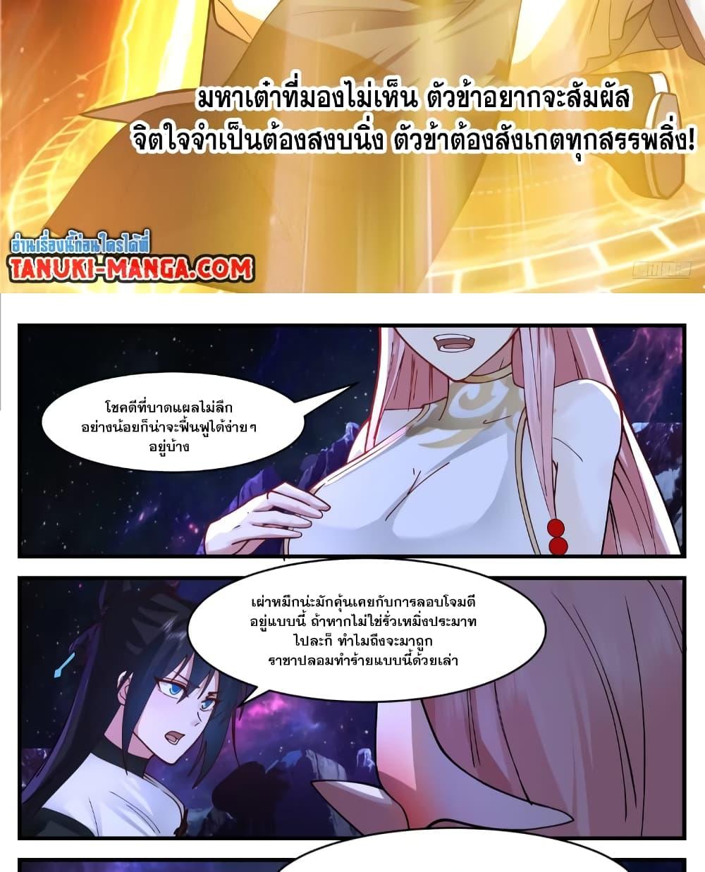 Manga-lc-com อ่านมังงะ อ่านการ์ตูน ออนไลน์ ฟรี Martial Peak เทพยุทธ์เหนือโลก ตอนที่ 1 2 3 4 5 6 7 8 9 10 11 12 13 14 ฟรี ไม่มีโฆษณา Manga-lc - อ่าน มังงะ อ่าน การ์ตูน ออนไลน์ อ่านมังงะ ฟรี