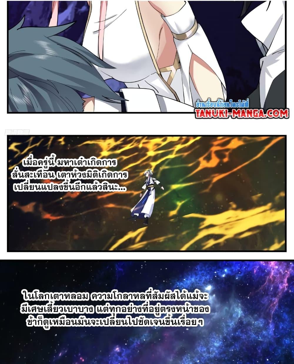 Manga-lc-com อ่านมังงะ อ่านการ์ตูน ออนไลน์ ฟรี Martial Peak เทพยุทธ์เหนือโลก ตอนที่ 1 2 3 4 5 6 7 8 9 10 11 12 13 14 ฟรี ไม่มีโฆษณา Manga-lc - อ่าน มังงะ อ่าน การ์ตูน ออนไลน์ อ่านมังงะ ฟรี