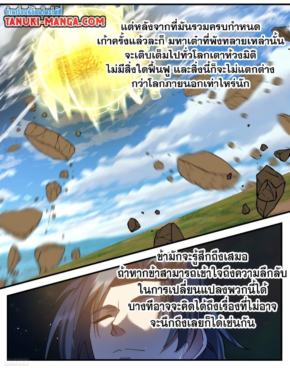 Manga-lc-com อ่านมังงะ อ่านการ์ตูน ออนไลน์ ฟรี Martial Peak เทพยุทธ์เหนือโลก ตอนที่ 1 2 3 4 5 6 7 8 9 10 11 12 13 14 ฟรี ไม่มีโฆษณา Manga-lc - อ่าน มังงะ อ่าน การ์ตูน ออนไลน์ อ่านมังงะ ฟรี