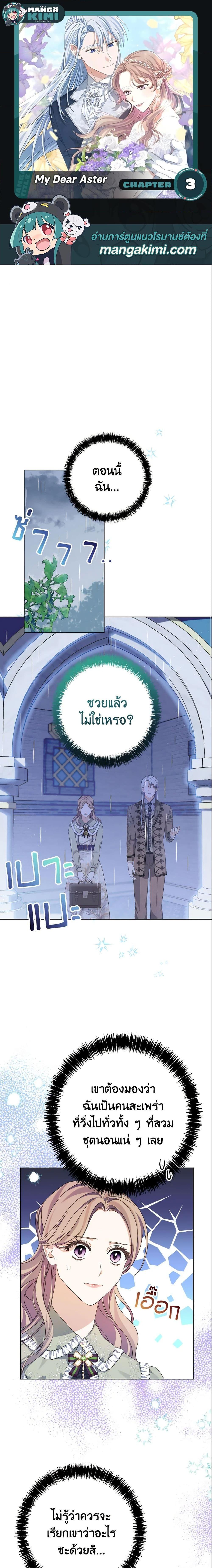 Manga-lc-com อ่านมังงะ อ่านการ์ตูน ออนไลน์ ฟรี My Dear Aster ตอนที่ 1 2 3 4 5 6 7 8 9 10 11 12 13 14 ฟรี ไม่มีโฆษณา Manga-lc - อ่าน มังงะ อ่าน การ์ตูน ออนไลน์ อ่านมังงะ ฟรี