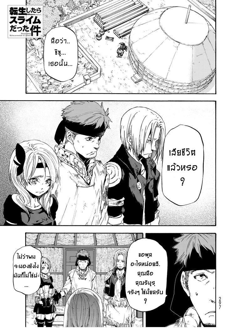 Manga-lc-com อ่านมังงะ อ่านการ์ตูน ออนไลน์ ฟรี Tensei shitara Slime Datta Ken ตอนที่ 1 2 3 4 5 6 7 8 9 10 11 12 13 14 ฟรี ไม่มีโฆษณา Manga-lc - อ่าน มังงะ อ่าน การ์ตูน ออนไลน์ อ่านมังงะ ฟรี