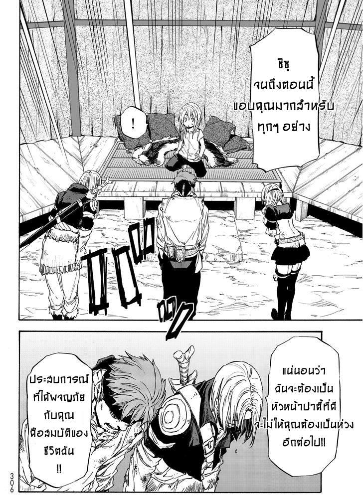Manga-lc-com อ่านมังงะ อ่านการ์ตูน ออนไลน์ ฟรี Tensei shitara Slime Datta Ken ตอนที่ 1 2 3 4 5 6 7 8 9 10 11 12 13 14 ฟรี ไม่มีโฆษณา Manga-lc - อ่าน มังงะ อ่าน การ์ตูน ออนไลน์ อ่านมังงะ ฟรี