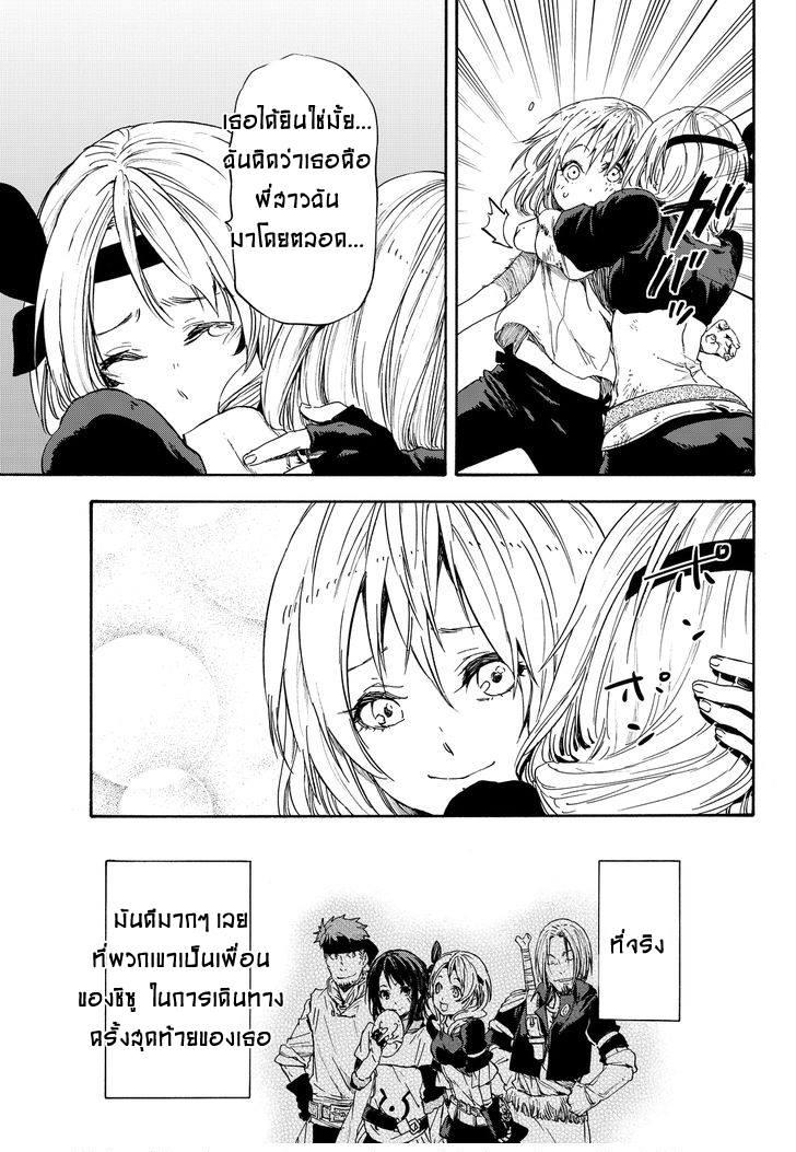Manga-lc-com อ่านมังงะ อ่านการ์ตูน ออนไลน์ ฟรี Tensei shitara Slime Datta Ken ตอนที่ 1 2 3 4 5 6 7 8 9 10 11 12 13 14 ฟรี ไม่มีโฆษณา Manga-lc - อ่าน มังงะ อ่าน การ์ตูน ออนไลน์ อ่านมังงะ ฟรี