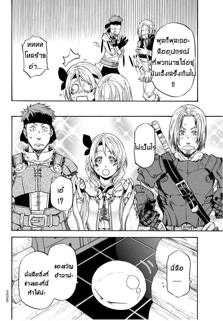 Manga-lc-com อ่านมังงะ อ่านการ์ตูน ออนไลน์ ฟรี Tensei shitara Slime Datta Ken ตอนที่ 1 2 3 4 5 6 7 8 9 10 11 12 13 14 ฟรี ไม่มีโฆษณา Manga-lc - อ่าน มังงะ อ่าน การ์ตูน ออนไลน์ อ่านมังงะ ฟรี
