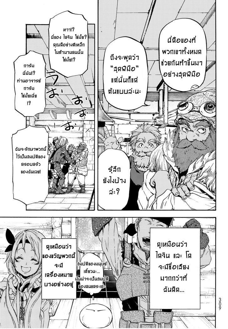 Manga-lc-com อ่านมังงะ อ่านการ์ตูน ออนไลน์ ฟรี Tensei shitara Slime Datta Ken ตอนที่ 1 2 3 4 5 6 7 8 9 10 11 12 13 14 ฟรี ไม่มีโฆษณา Manga-lc - อ่าน มังงะ อ่าน การ์ตูน ออนไลน์ อ่านมังงะ ฟรี