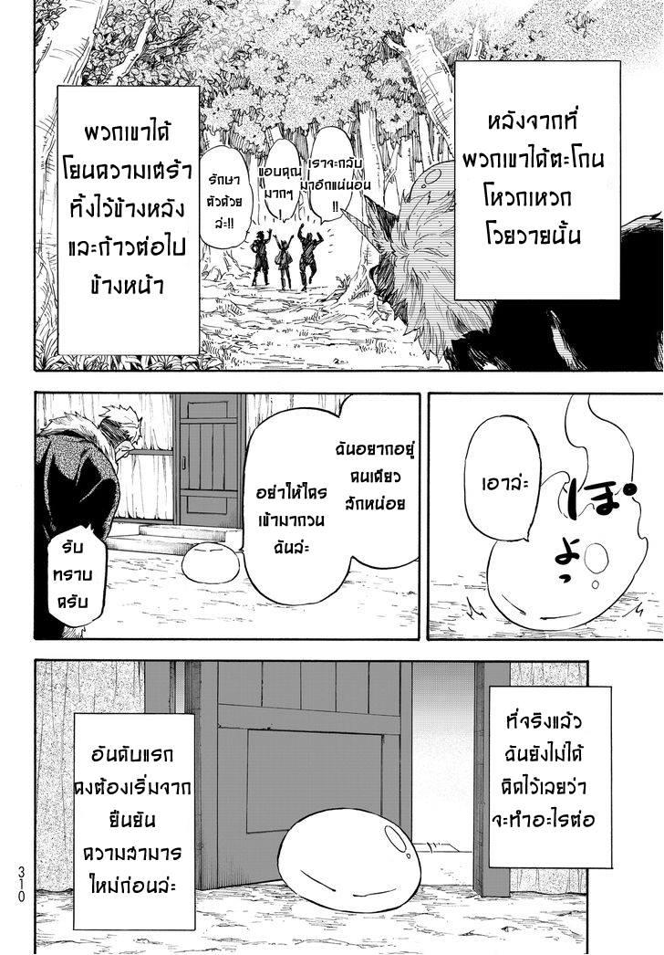 Manga-lc-com อ่านมังงะ อ่านการ์ตูน ออนไลน์ ฟรี Tensei shitara Slime Datta Ken ตอนที่ 1 2 3 4 5 6 7 8 9 10 11 12 13 14 ฟรี ไม่มีโฆษณา Manga-lc - อ่าน มังงะ อ่าน การ์ตูน ออนไลน์ อ่านมังงะ ฟรี