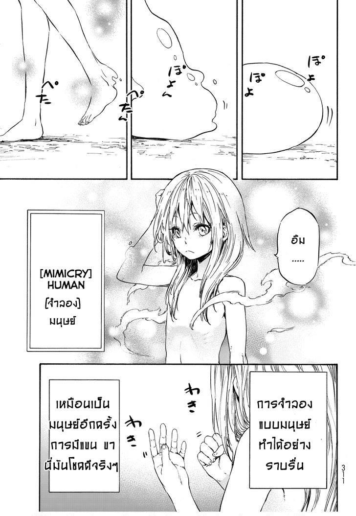 Manga-lc-com อ่านมังงะ อ่านการ์ตูน ออนไลน์ ฟรี Tensei shitara Slime Datta Ken ตอนที่ 1 2 3 4 5 6 7 8 9 10 11 12 13 14 ฟรี ไม่มีโฆษณา Manga-lc - อ่าน มังงะ อ่าน การ์ตูน ออนไลน์ อ่านมังงะ ฟรี