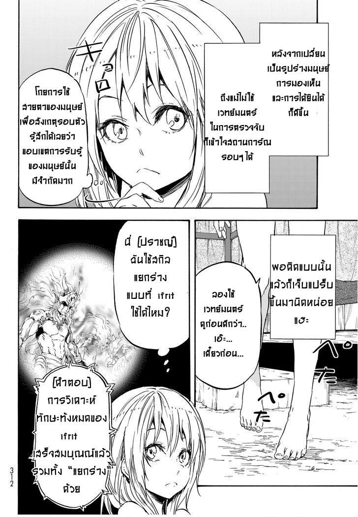 Manga-lc-com อ่านมังงะ อ่านการ์ตูน ออนไลน์ ฟรี Tensei shitara Slime Datta Ken ตอนที่ 1 2 3 4 5 6 7 8 9 10 11 12 13 14 ฟรี ไม่มีโฆษณา Manga-lc - อ่าน มังงะ อ่าน การ์ตูน ออนไลน์ อ่านมังงะ ฟรี