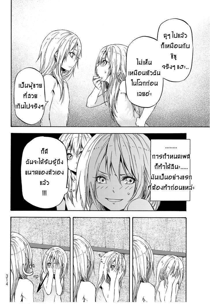 Manga-lc-com อ่านมังงะ อ่านการ์ตูน ออนไลน์ ฟรี Tensei shitara Slime Datta Ken ตอนที่ 1 2 3 4 5 6 7 8 9 10 11 12 13 14 ฟรี ไม่มีโฆษณา Manga-lc - อ่าน มังงะ อ่าน การ์ตูน ออนไลน์ อ่านมังงะ ฟรี