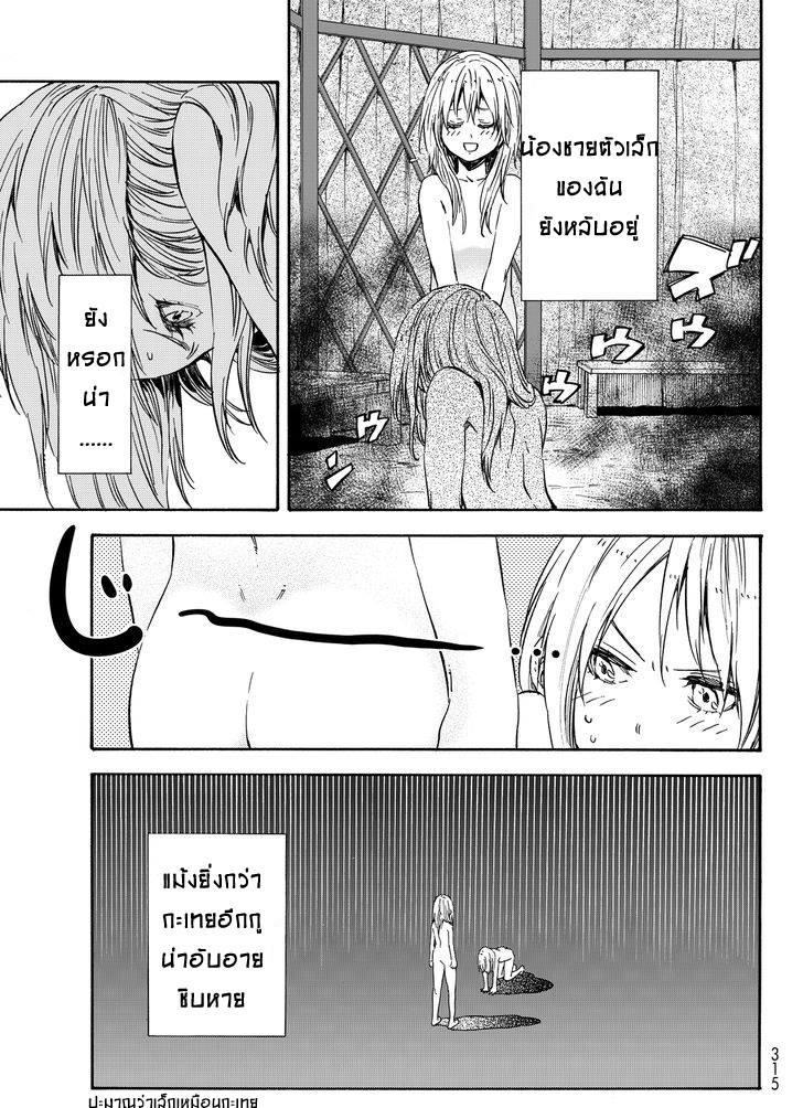 Manga-lc-com อ่านมังงะ อ่านการ์ตูน ออนไลน์ ฟรี Tensei shitara Slime Datta Ken ตอนที่ 1 2 3 4 5 6 7 8 9 10 11 12 13 14 ฟรี ไม่มีโฆษณา Manga-lc - อ่าน มังงะ อ่าน การ์ตูน ออนไลน์ อ่านมังงะ ฟรี