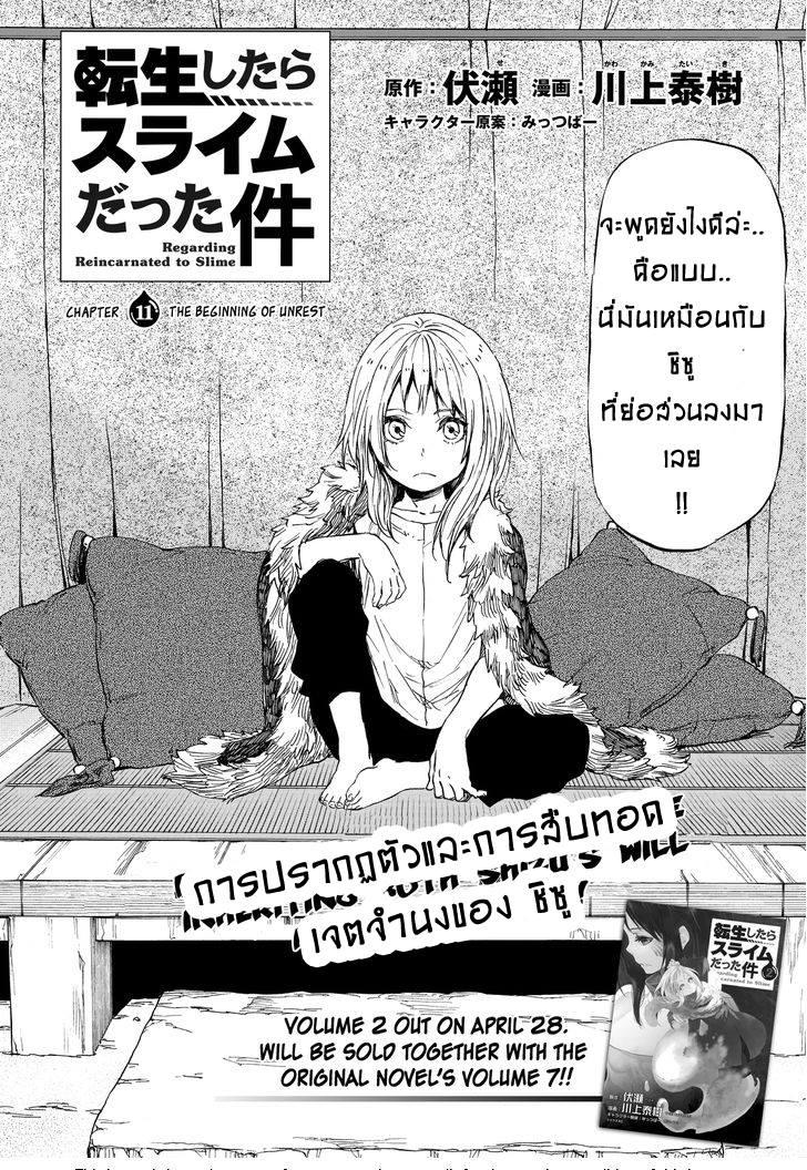 Manga-lc-com อ่านมังงะ อ่านการ์ตูน ออนไลน์ ฟรี Tensei shitara Slime Datta Ken ตอนที่ 1 2 3 4 5 6 7 8 9 10 11 12 13 14 ฟรี ไม่มีโฆษณา Manga-lc - อ่าน มังงะ อ่าน การ์ตูน ออนไลน์ อ่านมังงะ ฟรี