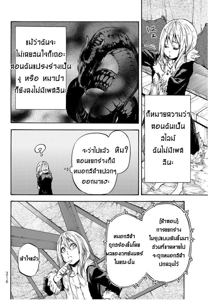 Manga-lc-com อ่านมังงะ อ่านการ์ตูน ออนไลน์ ฟรี Tensei shitara Slime Datta Ken ตอนที่ 1 2 3 4 5 6 7 8 9 10 11 12 13 14 ฟรี ไม่มีโฆษณา Manga-lc - อ่าน มังงะ อ่าน การ์ตูน ออนไลน์ อ่านมังงะ ฟรี