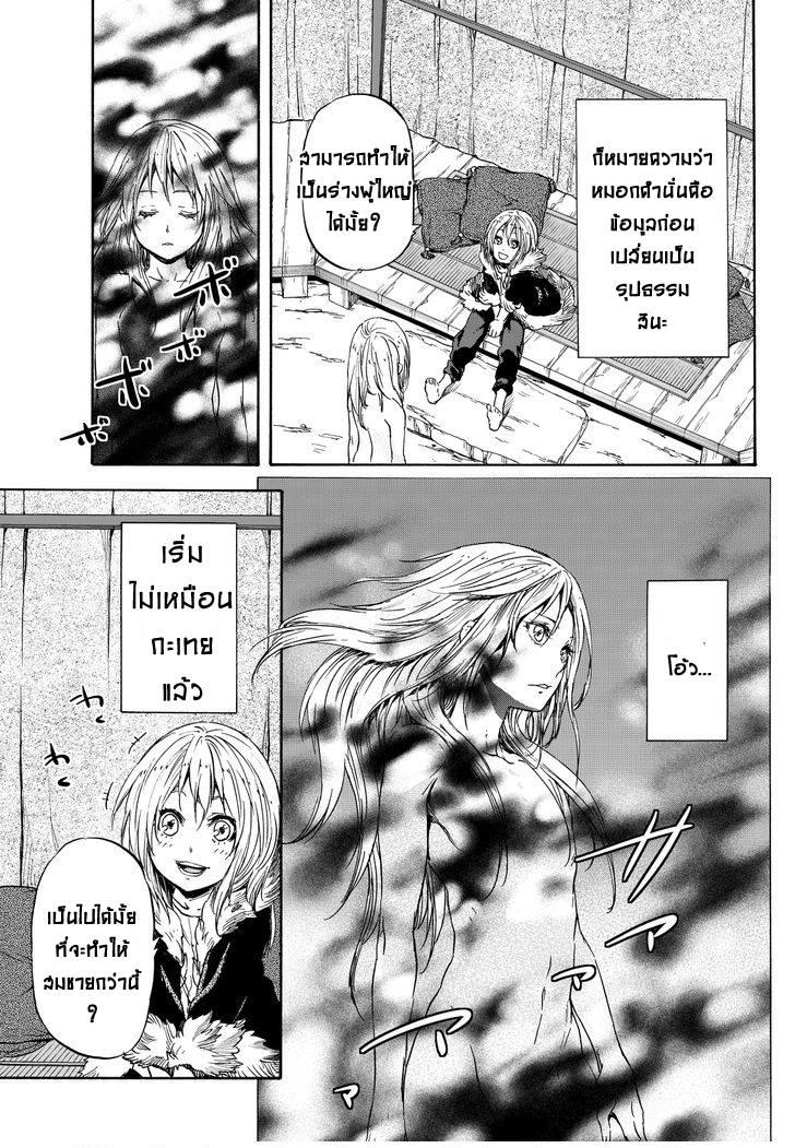 Manga-lc-com อ่านมังงะ อ่านการ์ตูน ออนไลน์ ฟรี Tensei shitara Slime Datta Ken ตอนที่ 1 2 3 4 5 6 7 8 9 10 11 12 13 14 ฟรี ไม่มีโฆษณา Manga-lc - อ่าน มังงะ อ่าน การ์ตูน ออนไลน์ อ่านมังงะ ฟรี