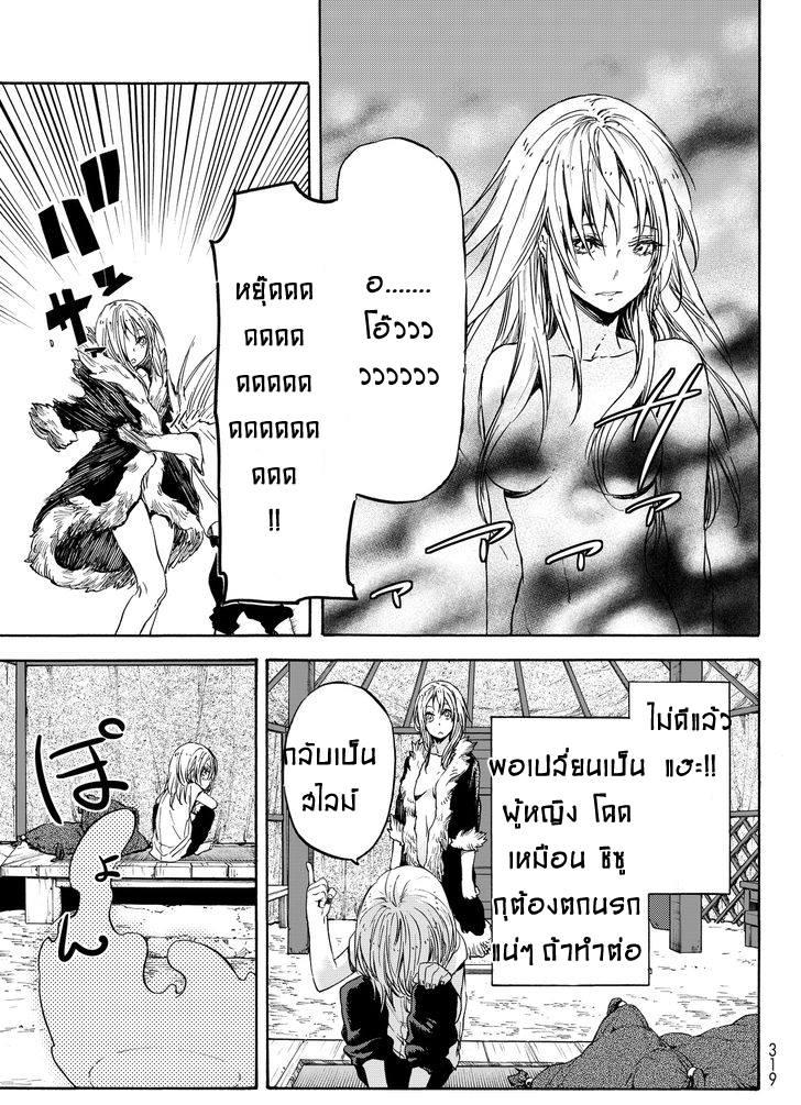 Manga-lc-com อ่านมังงะ อ่านการ์ตูน ออนไลน์ ฟรี Tensei shitara Slime Datta Ken ตอนที่ 1 2 3 4 5 6 7 8 9 10 11 12 13 14 ฟรี ไม่มีโฆษณา Manga-lc - อ่าน มังงะ อ่าน การ์ตูน ออนไลน์ อ่านมังงะ ฟรี
