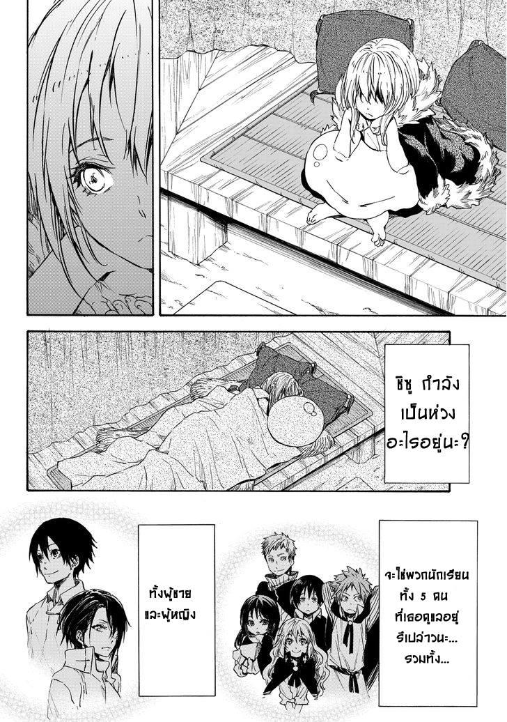 Manga-lc-com อ่านมังงะ อ่านการ์ตูน ออนไลน์ ฟรี Tensei shitara Slime Datta Ken ตอนที่ 1 2 3 4 5 6 7 8 9 10 11 12 13 14 ฟรี ไม่มีโฆษณา Manga-lc - อ่าน มังงะ อ่าน การ์ตูน ออนไลน์ อ่านมังงะ ฟรี