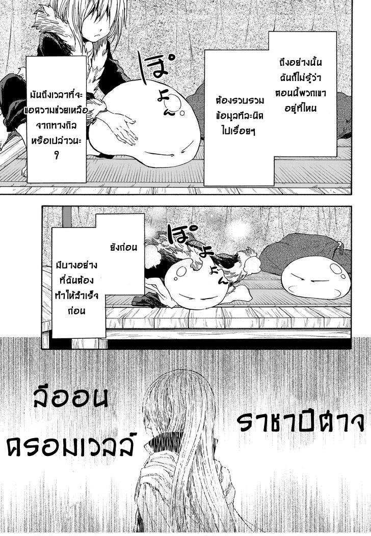 Manga-lc-com อ่านมังงะ อ่านการ์ตูน ออนไลน์ ฟรี Tensei shitara Slime Datta Ken ตอนที่ 1 2 3 4 5 6 7 8 9 10 11 12 13 14 ฟรี ไม่มีโฆษณา Manga-lc - อ่าน มังงะ อ่าน การ์ตูน ออนไลน์ อ่านมังงะ ฟรี