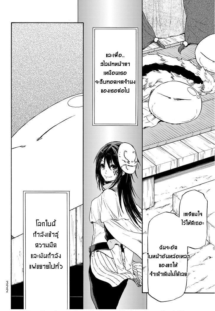 Manga-lc-com อ่านมังงะ อ่านการ์ตูน ออนไลน์ ฟรี Tensei shitara Slime Datta Ken ตอนที่ 1 2 3 4 5 6 7 8 9 10 11 12 13 14 ฟรี ไม่มีโฆษณา Manga-lc - อ่าน มังงะ อ่าน การ์ตูน ออนไลน์ อ่านมังงะ ฟรี