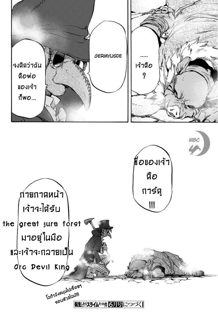Manga-lc-com อ่านมังงะ อ่านการ์ตูน ออนไลน์ ฟรี Tensei shitara Slime Datta Ken ตอนที่ 1 2 3 4 5 6 7 8 9 10 11 12 13 14 ฟรี ไม่มีโฆษณา Manga-lc - อ่าน มังงะ อ่าน การ์ตูน ออนไลน์ อ่านมังงะ ฟรี