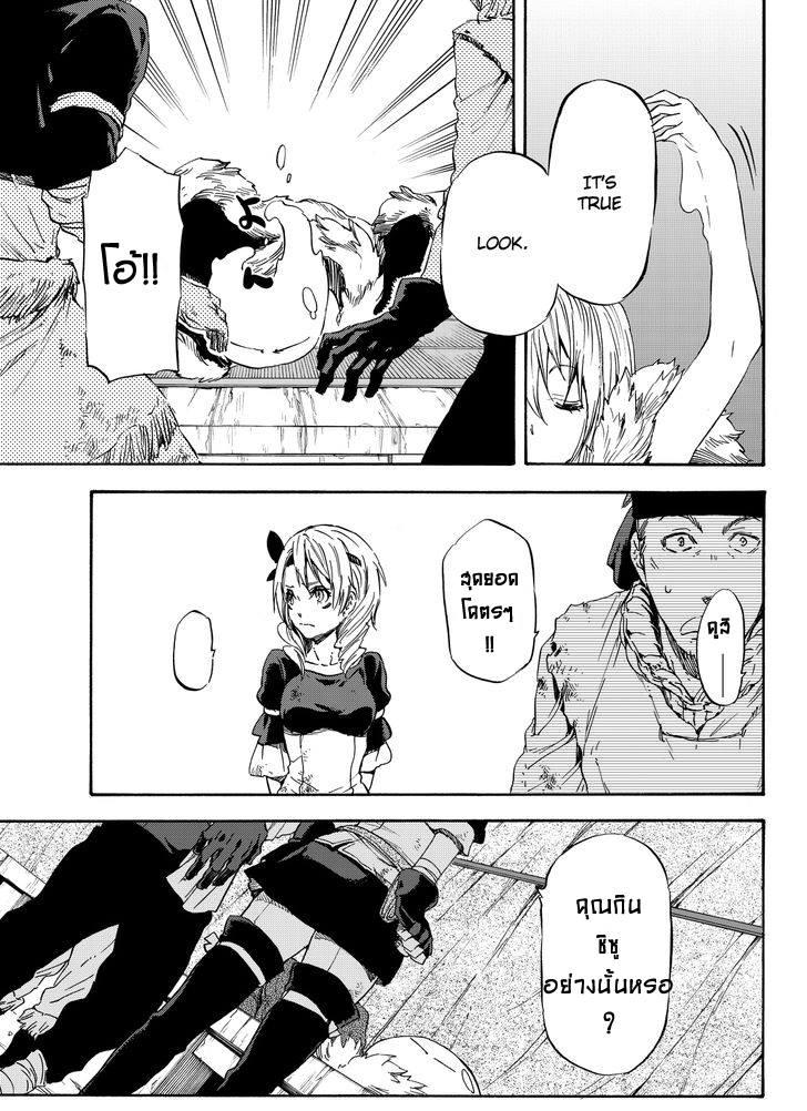 Manga-lc-com อ่านมังงะ อ่านการ์ตูน ออนไลน์ ฟรี Tensei shitara Slime Datta Ken ตอนที่ 1 2 3 4 5 6 7 8 9 10 11 12 13 14 ฟรี ไม่มีโฆษณา Manga-lc - อ่าน มังงะ อ่าน การ์ตูน ออนไลน์ อ่านมังงะ ฟรี