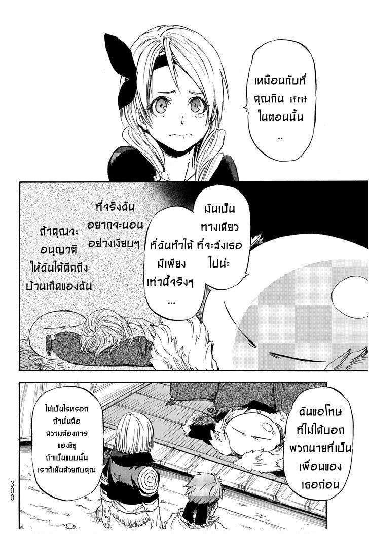 Manga-lc-com อ่านมังงะ อ่านการ์ตูน ออนไลน์ ฟรี Tensei shitara Slime Datta Ken ตอนที่ 1 2 3 4 5 6 7 8 9 10 11 12 13 14 ฟรี ไม่มีโฆษณา Manga-lc - อ่าน มังงะ อ่าน การ์ตูน ออนไลน์ อ่านมังงะ ฟรี