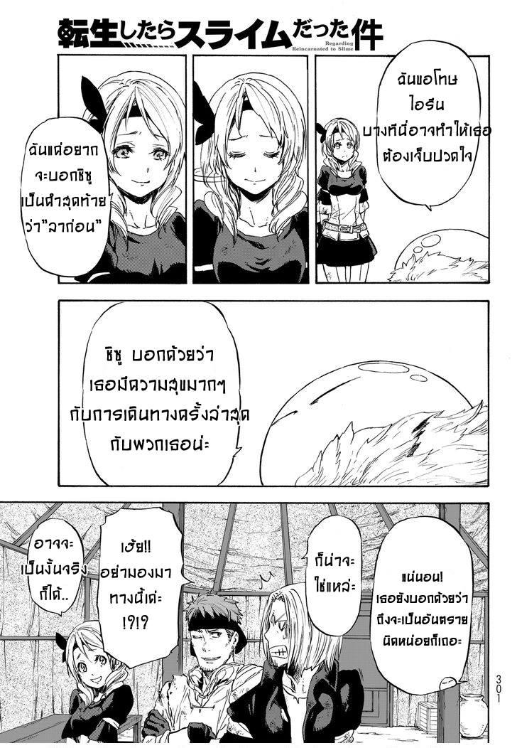 Manga-lc-com อ่านมังงะ อ่านการ์ตูน ออนไลน์ ฟรี Tensei shitara Slime Datta Ken ตอนที่ 1 2 3 4 5 6 7 8 9 10 11 12 13 14 ฟรี ไม่มีโฆษณา Manga-lc - อ่าน มังงะ อ่าน การ์ตูน ออนไลน์ อ่านมังงะ ฟรี