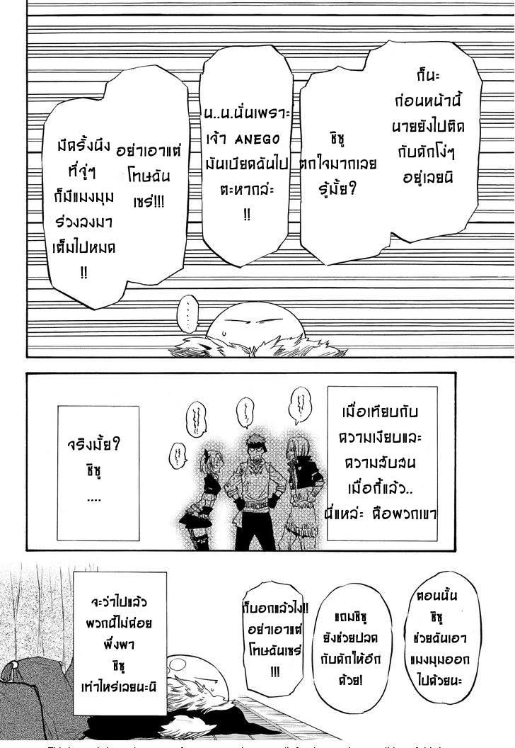 Manga-lc-com อ่านมังงะ อ่านการ์ตูน ออนไลน์ ฟรี Tensei shitara Slime Datta Ken ตอนที่ 1 2 3 4 5 6 7 8 9 10 11 12 13 14 ฟรี ไม่มีโฆษณา Manga-lc - อ่าน มังงะ อ่าน การ์ตูน ออนไลน์ อ่านมังงะ ฟรี