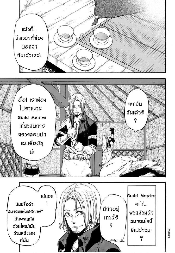 Manga-lc-com อ่านมังงะ อ่านการ์ตูน ออนไลน์ ฟรี Tensei shitara Slime Datta Ken ตอนที่ 1 2 3 4 5 6 7 8 9 10 11 12 13 14 ฟรี ไม่มีโฆษณา Manga-lc - อ่าน มังงะ อ่าน การ์ตูน ออนไลน์ อ่านมังงะ ฟรี