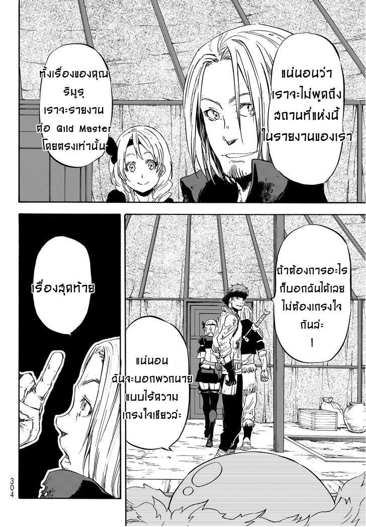 Manga-lc-com อ่านมังงะ อ่านการ์ตูน ออนไลน์ ฟรี Tensei shitara Slime Datta Ken ตอนที่ 1 2 3 4 5 6 7 8 9 10 11 12 13 14 ฟรี ไม่มีโฆษณา Manga-lc - อ่าน มังงะ อ่าน การ์ตูน ออนไลน์ อ่านมังงะ ฟรี