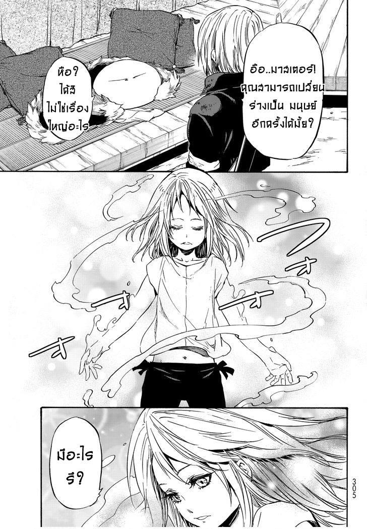 Manga-lc-com อ่านมังงะ อ่านการ์ตูน ออนไลน์ ฟรี Tensei shitara Slime Datta Ken ตอนที่ 1 2 3 4 5 6 7 8 9 10 11 12 13 14 ฟรี ไม่มีโฆษณา Manga-lc - อ่าน มังงะ อ่าน การ์ตูน ออนไลน์ อ่านมังงะ ฟรี