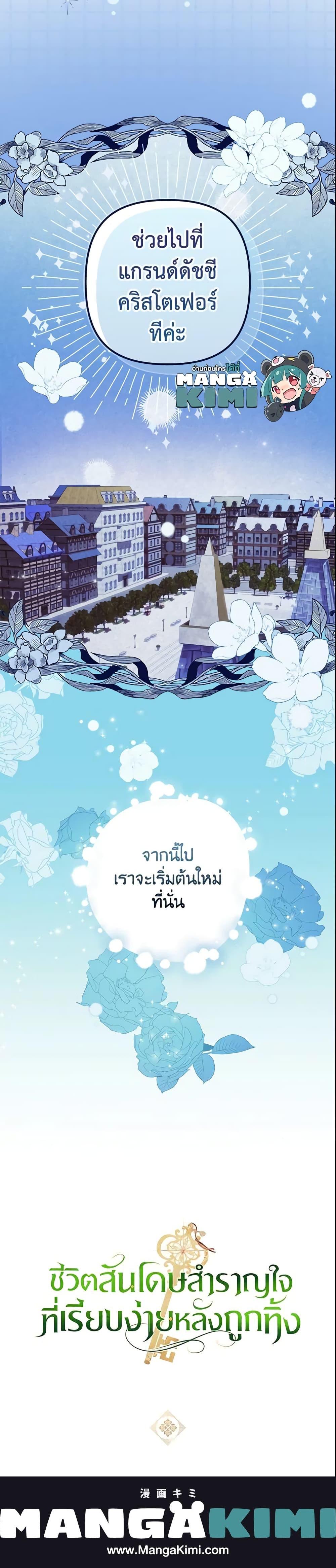 Manga-lc-com อ่านมังงะ อ่านการ์ตูน ออนไลน์ ฟรี The Abandoned Bachelorette Enjoys Her Simple Life ตอนที่ 1 2 3 4 5 6 7 8 9 10 11 12 13 14 ฟรี ไม่มีโฆษณา Manga-lc - อ่าน มังงะ อ่าน การ์ตูน ออนไลน์ อ่านมังงะ ฟรี