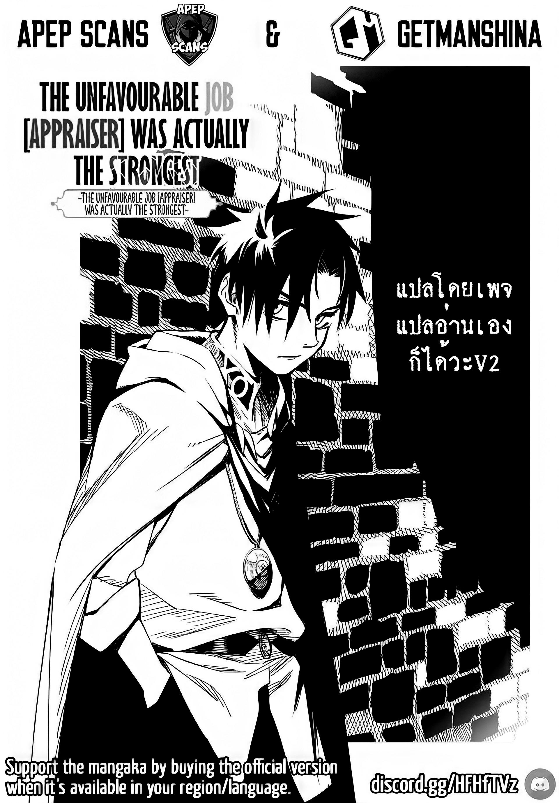 Manga-lc-com อ่านมังงะ อ่านการ์ตูน ออนไลน์ ฟรี Fuguushoku [Kanteishi] ga Jitsu wa Saikyou Datta – Naraku de Kitaeta Saikyou no [Shingan] de Musou Suru ตอนที่ 1 2 3 4 5 6 7 8 9 10 11 12 13 14 ฟรี ไม่มีโฆษณา Manga-lc - อ่าน มังงะ อ่าน การ์ตูน ออนไลน์ อ่านมังงะ ฟรี