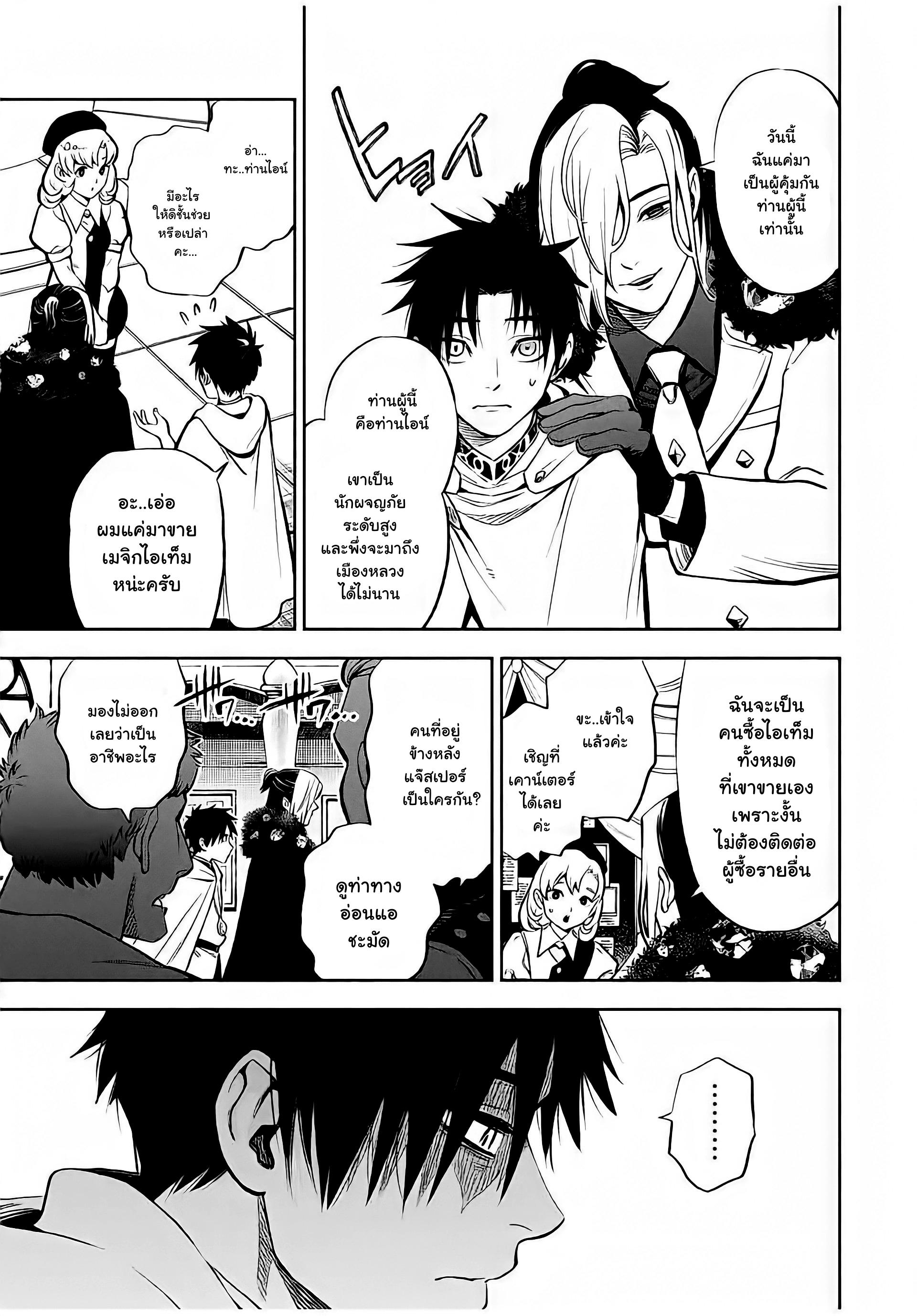 Manga-lc-com อ่านมังงะ อ่านการ์ตูน ออนไลน์ ฟรี Fuguushoku [Kanteishi] ga Jitsu wa Saikyou Datta – Naraku de Kitaeta Saikyou no [Shingan] de Musou Suru ตอนที่ 1 2 3 4 5 6 7 8 9 10 11 12 13 14 ฟรี ไม่มีโฆษณา Manga-lc - อ่าน มังงะ อ่าน การ์ตูน ออนไลน์ อ่านมังงะ ฟรี
