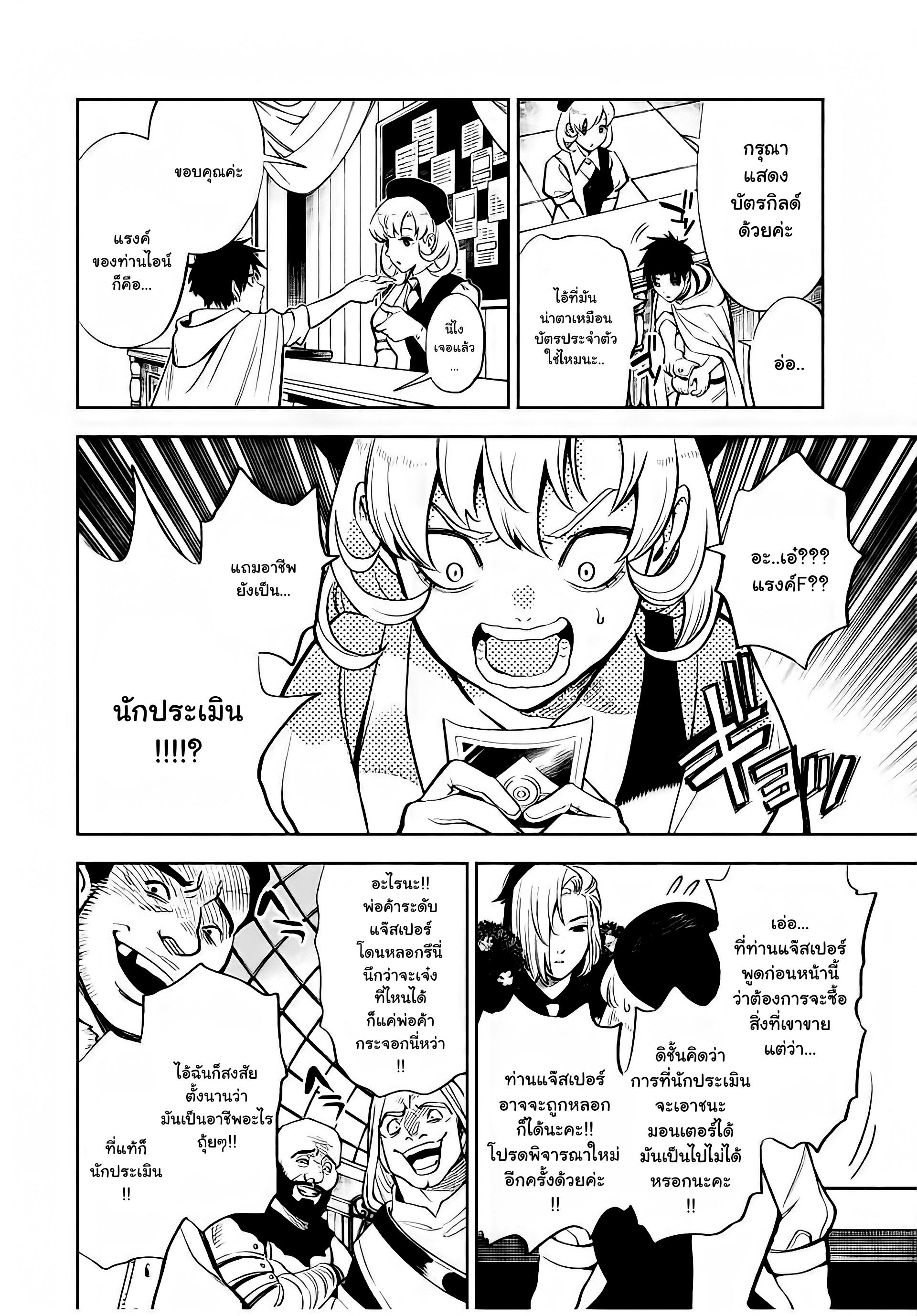 Manga-lc-com อ่านมังงะ อ่านการ์ตูน ออนไลน์ ฟรี Fuguushoku [Kanteishi] ga Jitsu wa Saikyou Datta – Naraku de Kitaeta Saikyou no [Shingan] de Musou Suru ตอนที่ 1 2 3 4 5 6 7 8 9 10 11 12 13 14 ฟรี ไม่มีโฆษณา Manga-lc - อ่าน มังงะ อ่าน การ์ตูน ออนไลน์ อ่านมังงะ ฟรี