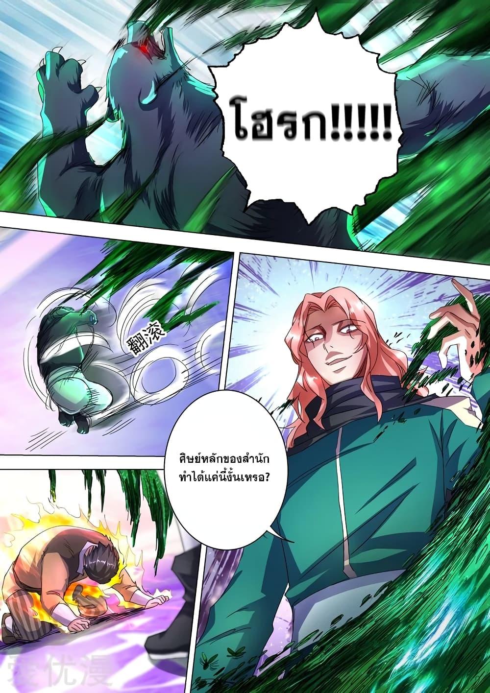 Manga-lc-com อ่านมังงะ อ่านการ์ตูน ออนไลน์ ฟรี Spirit Sword Sovereign ตอนที่ 1 2 3 4 5 6 7 8 9 10 11 12 13 14 ฟรี ไม่มีโฆษณา Manga-lc - อ่าน มังงะ อ่าน การ์ตูน ออนไลน์ อ่านมังงะ ฟรี