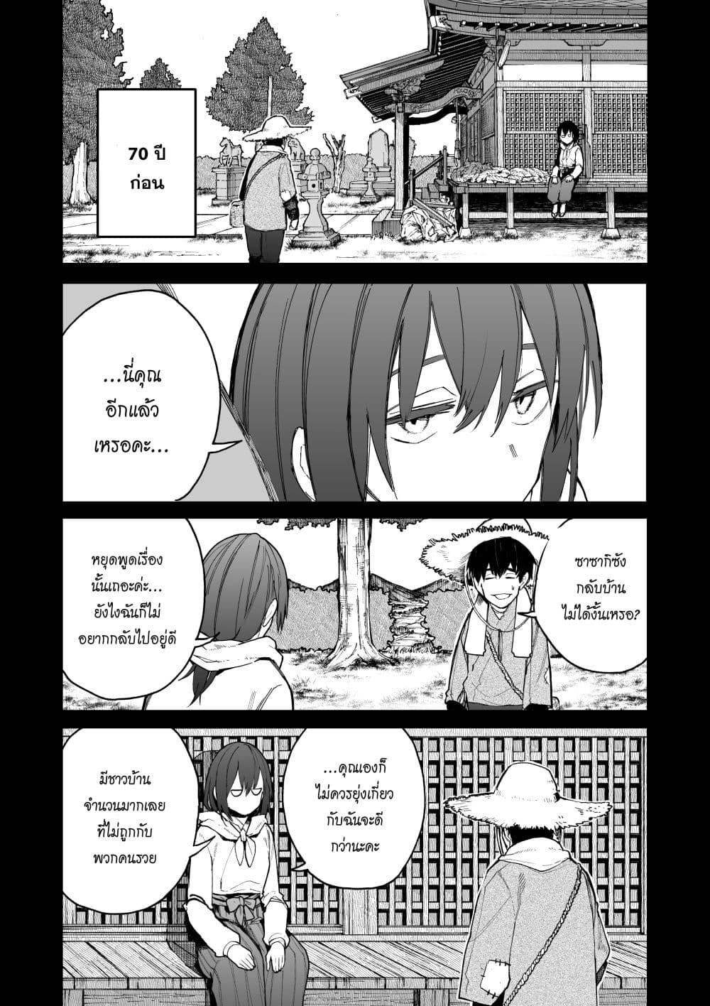 Manga-lc-com อ่านมังงะ อ่านการ์ตูน ออนไลน์ ฟรี A Story About A Grampa and Granma Returned Back to their Youth ตอนที่ 1 2 3 4 5 6 7 8 9 10 11 12 13 14 ฟรี ไม่มีโฆษณา Manga-lc - อ่าน มังงะ อ่าน การ์ตูน ออนไลน์ อ่านมังงะ ฟรี