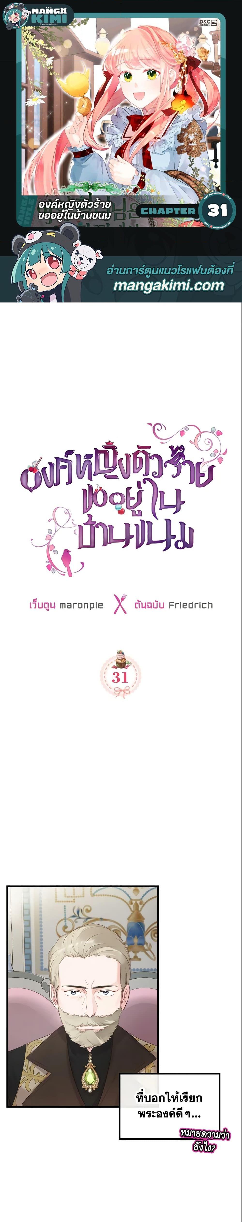 Manga-lc-com อ่านมังงะ อ่านการ์ตูน ออนไลน์ ฟรี The Villainous Princess Wants to Live in a Cookie House ตอนที่ 1 2 3 4 5 6 7 8 9 10 11 12 13 14 ฟรี ไม่มีโฆษณา Manga-lc - อ่าน มังงะ อ่าน การ์ตูน ออนไลน์ อ่านมังงะ ฟรี