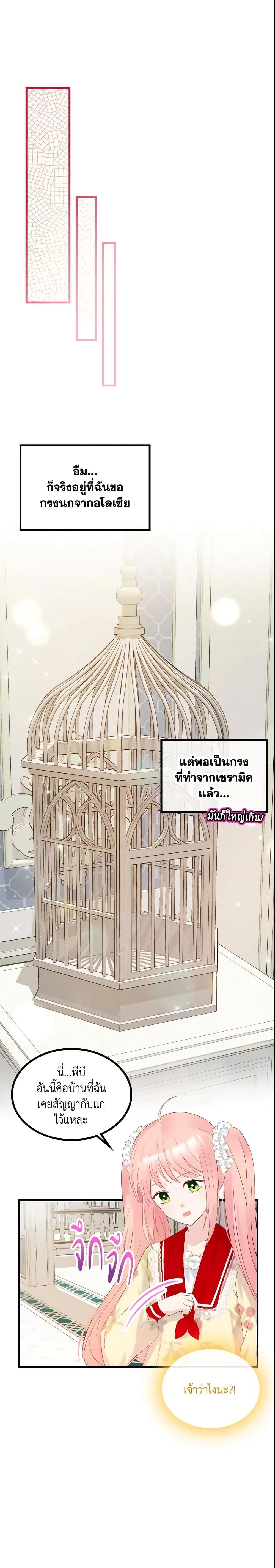 Manga-lc-com อ่านมังงะ อ่านการ์ตูน ออนไลน์ ฟรี The Villainous Princess Wants to Live in a Cookie House ตอนที่ 1 2 3 4 5 6 7 8 9 10 11 12 13 14 ฟรี ไม่มีโฆษณา Manga-lc - อ่าน มังงะ อ่าน การ์ตูน ออนไลน์ อ่านมังงะ ฟรี