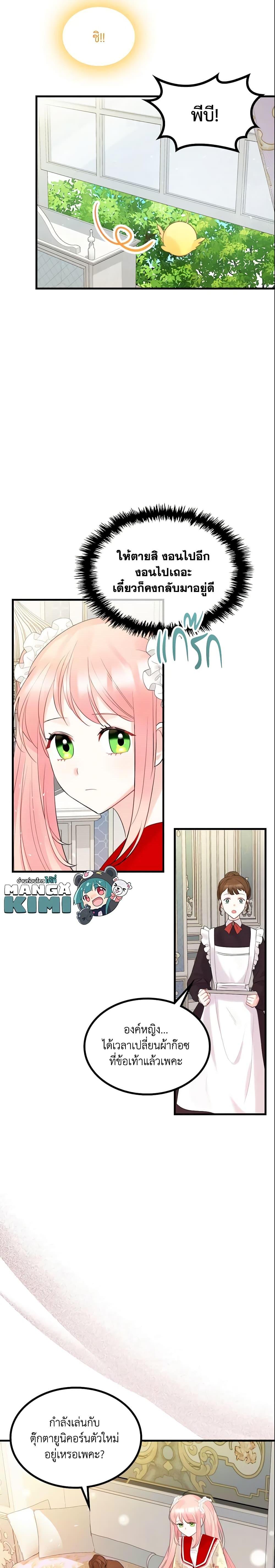 Manga-lc-com อ่านมังงะ อ่านการ์ตูน ออนไลน์ ฟรี The Villainous Princess Wants to Live in a Cookie House ตอนที่ 1 2 3 4 5 6 7 8 9 10 11 12 13 14 ฟรี ไม่มีโฆษณา Manga-lc - อ่าน มังงะ อ่าน การ์ตูน ออนไลน์ อ่านมังงะ ฟรี