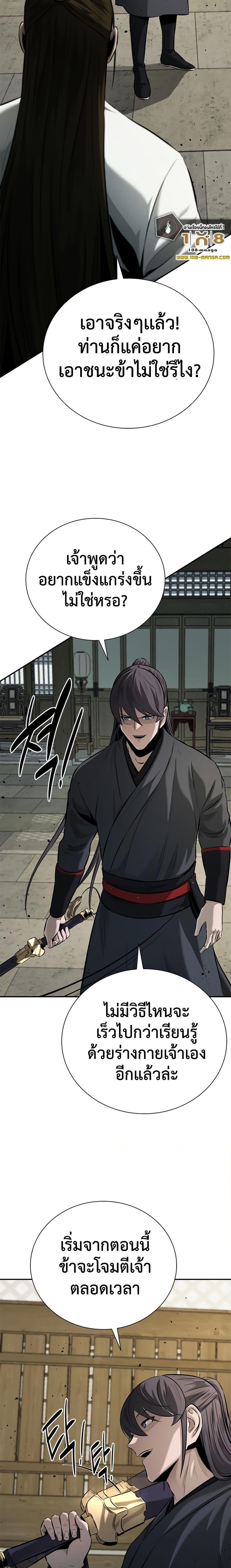 Manga-lc-com อ่านมังงะ อ่านการ์ตูน ออนไลน์ ฟรี Moon-Shadow Sword Emperor ตอนที่ 1 2 3 4 5 6 7 8 9 10 11 12 13 14 ฟรี ไม่มีโฆษณา Manga-lc - อ่าน มังงะ อ่าน การ์ตูน ออนไลน์ อ่านมังงะ ฟรี