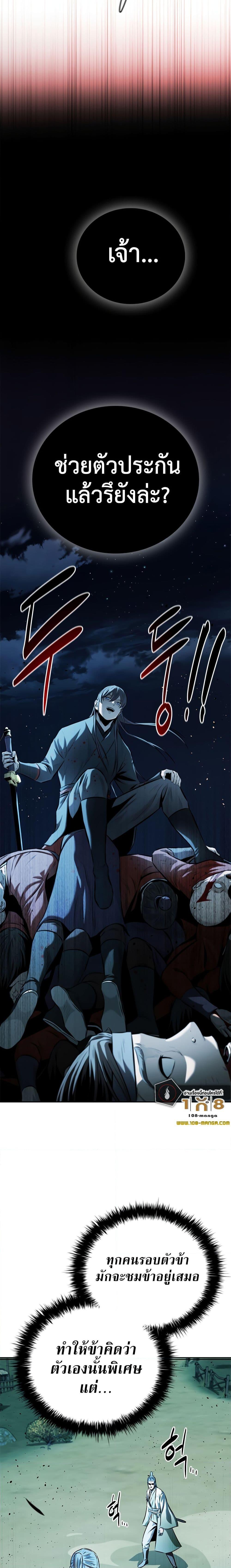 Manga-lc-com อ่านมังงะ อ่านการ์ตูน ออนไลน์ ฟรี Moon-Shadow Sword Emperor ตอนที่ 1 2 3 4 5 6 7 8 9 10 11 12 13 14 ฟรี ไม่มีโฆษณา Manga-lc - อ่าน มังงะ อ่าน การ์ตูน ออนไลน์ อ่านมังงะ ฟรี