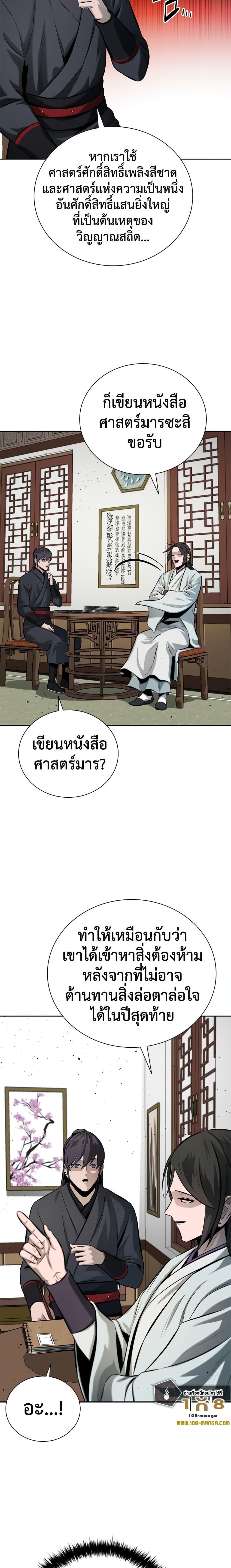 Manga-lc-com อ่านมังงะ อ่านการ์ตูน ออนไลน์ ฟรี Moon-Shadow Sword Emperor ตอนที่ 1 2 3 4 5 6 7 8 9 10 11 12 13 14 ฟรี ไม่มีโฆษณา Manga-lc - อ่าน มังงะ อ่าน การ์ตูน ออนไลน์ อ่านมังงะ ฟรี